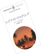 Midnight Wedding - Japanes edition
