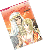 In The Arms of The Sheikh - Japanese Manga edition